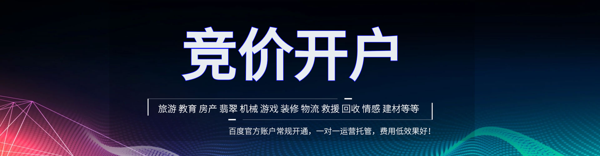 科尔沁右翼中旗信息流营销